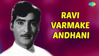 Download Lagu Ravi Varmake Andhani Audio Song | Telugu Song MP3