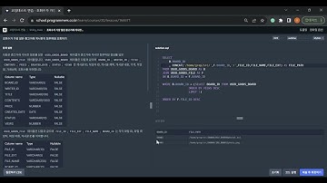 SQL - 코딩테스트 연습   조회수가 가장 많은 중고거래 게시판의 첨부파일 조회하기 PART 2  프로그래머스 스쿨