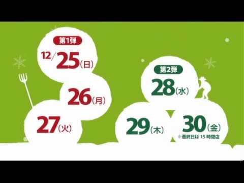 年末売り尽くし2011.wmv