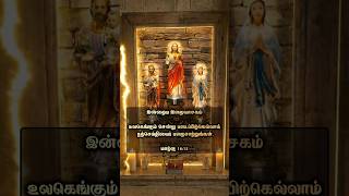 இரவு ஜெபம் | ஏப்ரல் 25 | night prayer @RosaryPrayersTamil