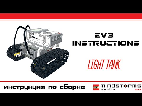 Light Tank Lego Mindstorms Ev3 - PDF Instruction - YouTube