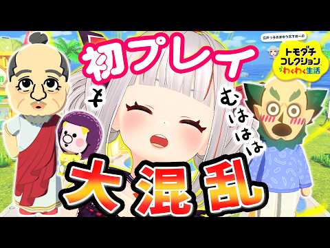 家康様来たら一目ぼれ発生しちゃったｗｗ【トモダチコレクション わくわく生活】