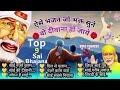 Non-stop 9 साई Bhajans | Sai Baba Songs | Top 9 Sai Bhajans | साईं बाबा क़व्वाली | Sai Baba Qawwali🍁🍁 Mp3 Song
