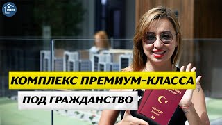 Квартиры в Анталии в люкс проекте. Под гражданство 🇹🇷 НЕДВИЖИМОСТЬ В АНТАЛИИ