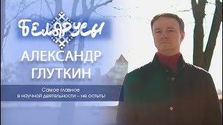 Детский Хирург, Комбустиолог – Александр Глуткин.