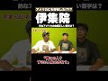 アメリカの由緒正しい苗字とは？ #矢作とアイクの英会話 #英会話 #english