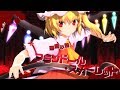 【Touhou Game】舞華蒼魔鏡 Extra【東方】
