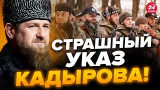 🤯В Чечне началась ЖЕСТЬ! Эти слова Кадырова УЖАСНУЛИ всех /Путина словили на ГОРЯЧЕМ @burlakovpro