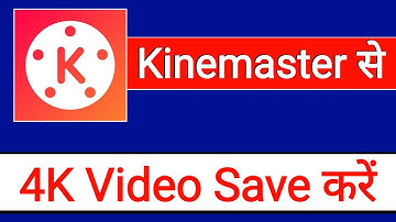 Kinemaster Best Video Export Setting For YouTube | Kinemaster Export Setting_Kinemaster Export Setup