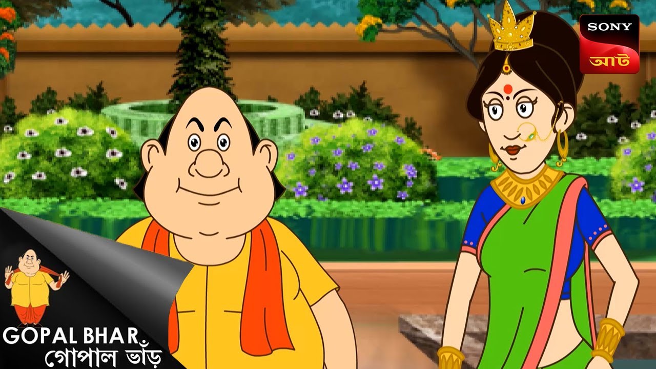 মন্ত্রীর আজব আচরণ | Fun Time With Gopal | Gopal Bhar