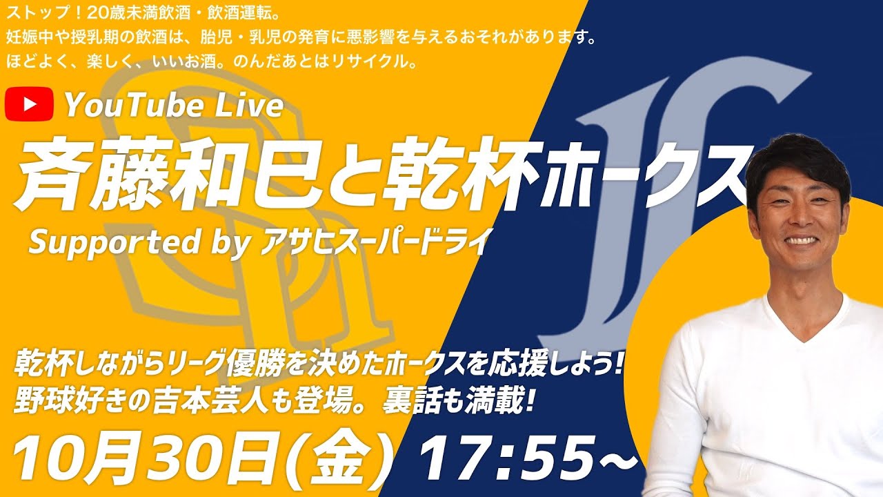 斉藤和巳 Kazumi Saitoh Youtube网红频道详情与完整数据分析报告 Noxinfluencer提供支持