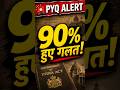 🔥 90% Aspirants हुए Fail | Polity PYQ Challenge #shorts