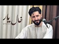 Meraj Wafa Khal Yar معراج وفا خال یار 