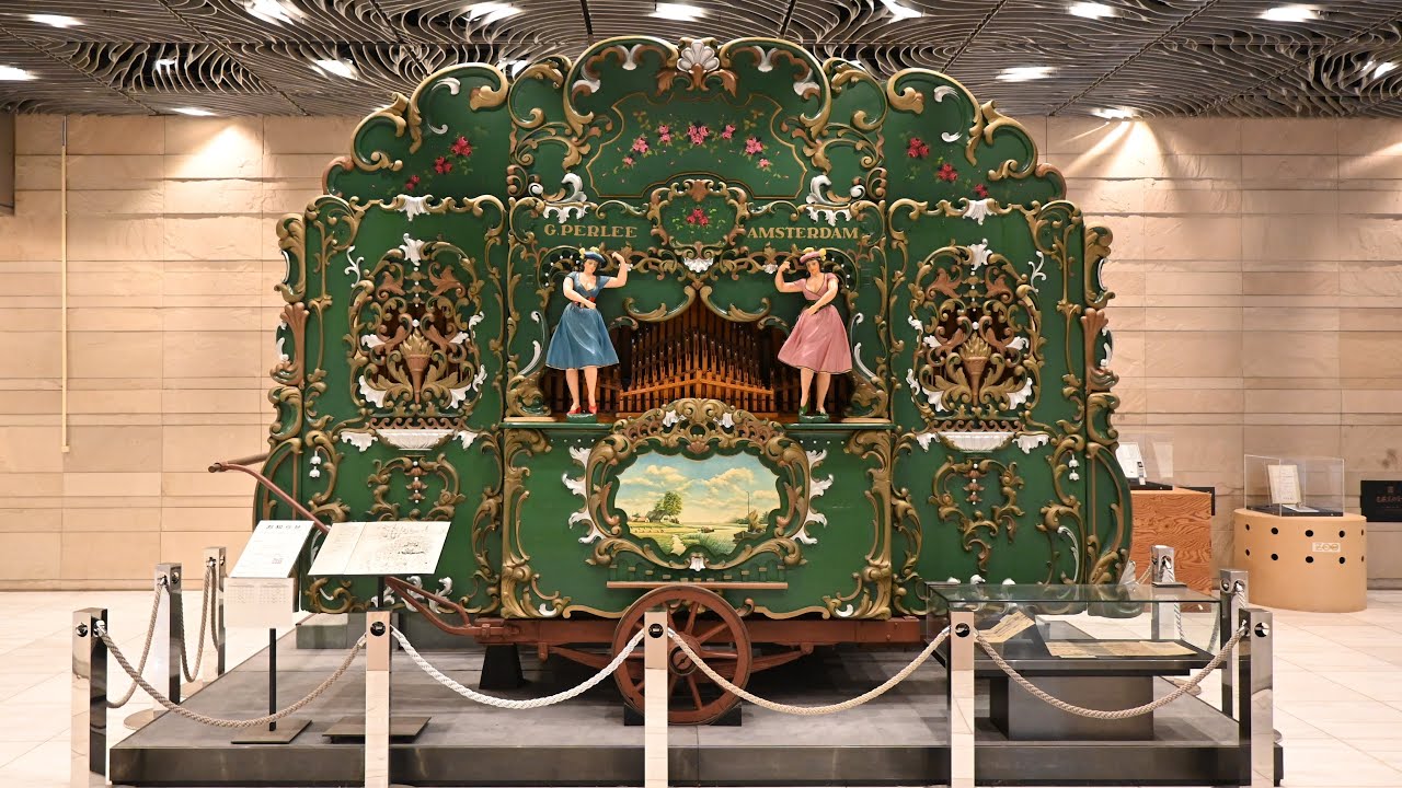 ストリートオルガン》 Draaiorgel De Mondorgel 【国立民族学博物館