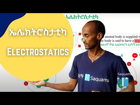 ቪዲዮ: በአቶም እና በኢሶቶፕ መካከል ያለው ልዩነት ምንድነው?