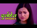 New original web series  dulhin  episode  5    2021  bhojpuri 2021