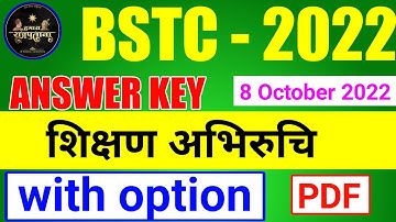 Bstc Paper 2022 | Bstc Shikshan abhiruchi Answer Key 2022 | Bstc Teaching Aptitude Paper Solved 2022