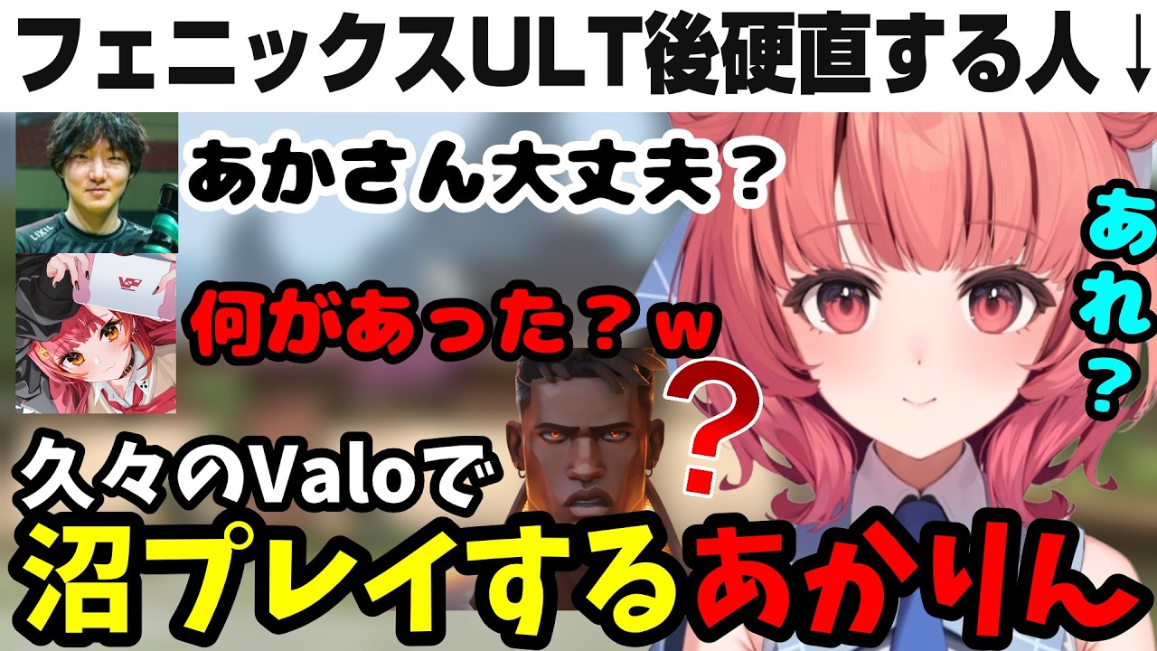 【VALO/コメ有】2年ぶりのメンツでカスタムに挑むもコーチも失笑するプレイをしてしまうあかりん【夢野あかり/ぶいすぽ/切り抜き/】
