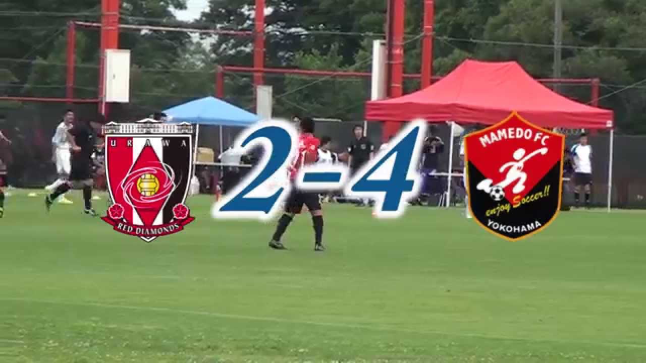 クラブユースu 15関東予選15浦和レッズvs 大豆戸fcダイジェスト Youtube