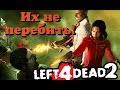 Left 4 Dead 2 - командное выживание