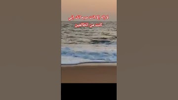 القرآن الكريم #اكسبلور #دويتو #سورة الانبياء#عبد العزيز سحيم