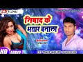       bhojpuri new song  jitendra sahanibhojpuri areshta song