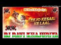 Keejokesarikelaalhanumanbhajan hanumanchalisha  dj remix song  dj ravi music