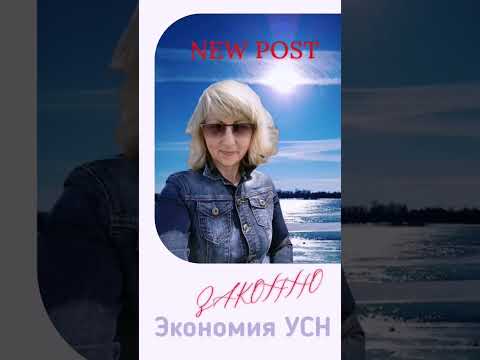 Как  ЗАКОННО сэкономить на налоге при УСН #бухгалтер #усн #налоги