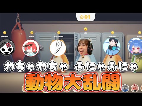 【パーティアニマルズ】初戦から騒がし過ぎる爆笑動物バトルｗ