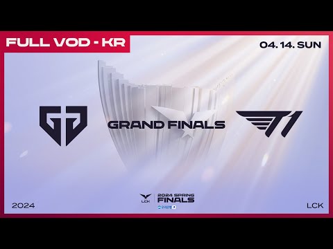 GEN vs T1 | 우리은행 2024 LCK 스프링 결승전