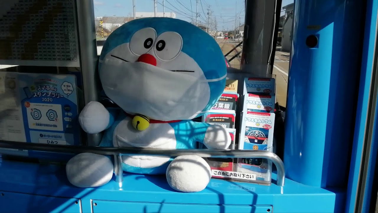 日 Eng 한 富山県 万葉線 ドラえもんトラム Doraemon Tram 도라에몽 트램 Youtube