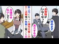 【漫画】俺を敵視する嫌味先輩が上司になったのだが、対立し会社を辞めた俺「お荷物がいなくなって清々するw」→無職になったので求職活動をしようとすると、妹「友達の手伝いして！」【マンガ動画】