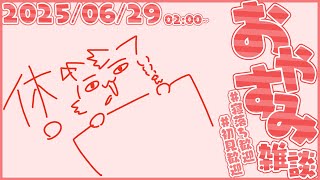 沢山休んだわよ。 #縦型 #shorts #vtuber
