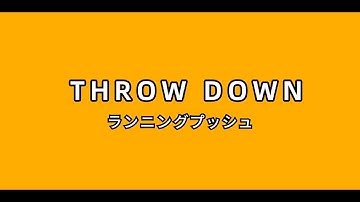 スケボー ランニングプッシュ(running push)の練習方法 初心者向け動画シリーズ