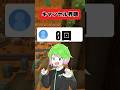 みんな毎日何回歯磨きする？ #shorts #マイクラ #vtuber