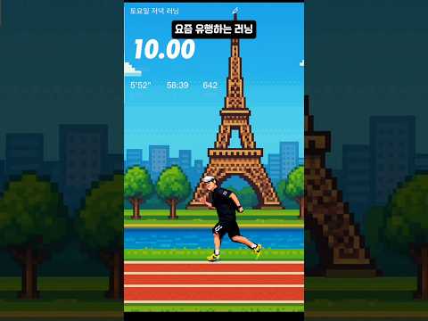 러닝 인증 하는 신박한 방법 조매꾸 #러닝인증