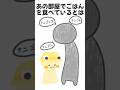 夜ごはんについて話すどるぴん【#shorts 】