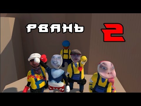 Видео: РОФЛ НА РОФЛЕ (Human: Fall Flat) #2