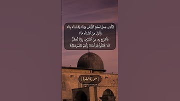 سورة البقرة الآية ٢١ و ٢٢ بصوت الشيخ محمد صديق المنشاوي