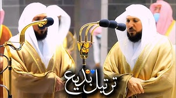 ترتيل بديع راقي من سورة الأنفال للشيخ.د/ #ماهر_المعيقلي - صلاة التراويح رمضان 1442 بـ #المسجد_الحرام