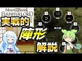 【Mount & Blade 2】実戦で役に立つ陣形（隊形）の解説【マウントアンドブレード2】【Mount & Blade II: Bannerlord】