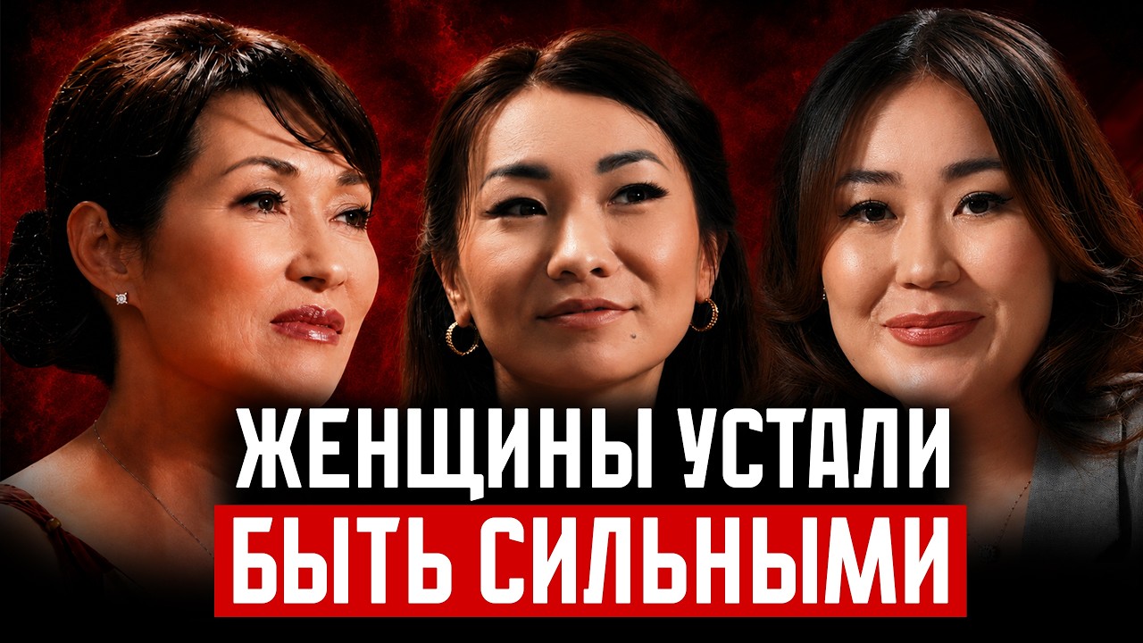 Синдром сильной женщины: пошаговый план, как вернуть эн… — Transcript