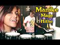 Manike Mage Hithe | Yohani & Satheeshan | Octapad | Drums | Full Bass | Music | DJ | Janny Dholi