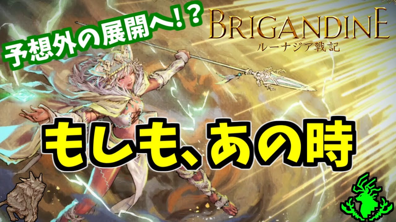 最終回 デスバレーの戦い Part56 ブリガンダイン ルーナジア戦記 難易度ハードでシノビ族 実況 Brigandine Switch 戦略シュミレーションゲーム Youtube