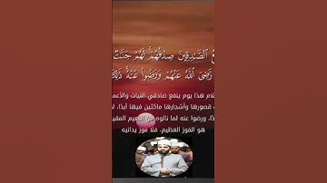 وإن تغفر لهم فإنك أنت العزيز الحكيم _ بصوت القارئ أيمن محمد عبدالمنعم