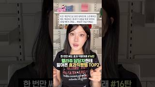 한 번만 써도 피부과급인 효과직빵템 ?!🫢
