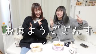 【朝牛丼】相方がおかしくなりました。