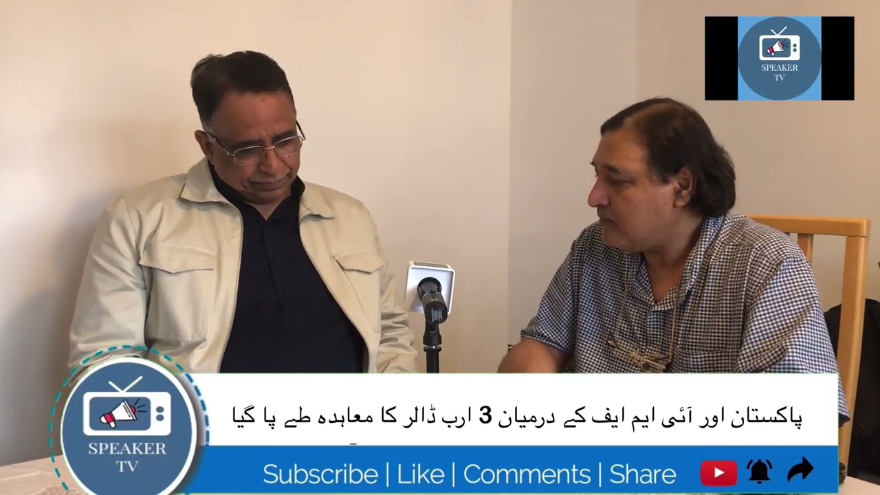Interview with Azhar Siddique  Legal Advisor to Imran Khan by Mahboob Butt of SPEAKER TV Manchester.