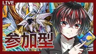 【デュエプレ】視聴者参加型！！初見さん大歓迎！【新人Vtuber