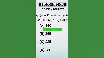 Number system #numbersystem #analogy #maths #mathstricks #adda247 #ntpc #ssc #rwa #learnwithraman
